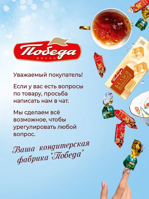 Победа Вкуса Конфеты желейные "Все и сразу фрукты", 250 г, 250 г, фото 7