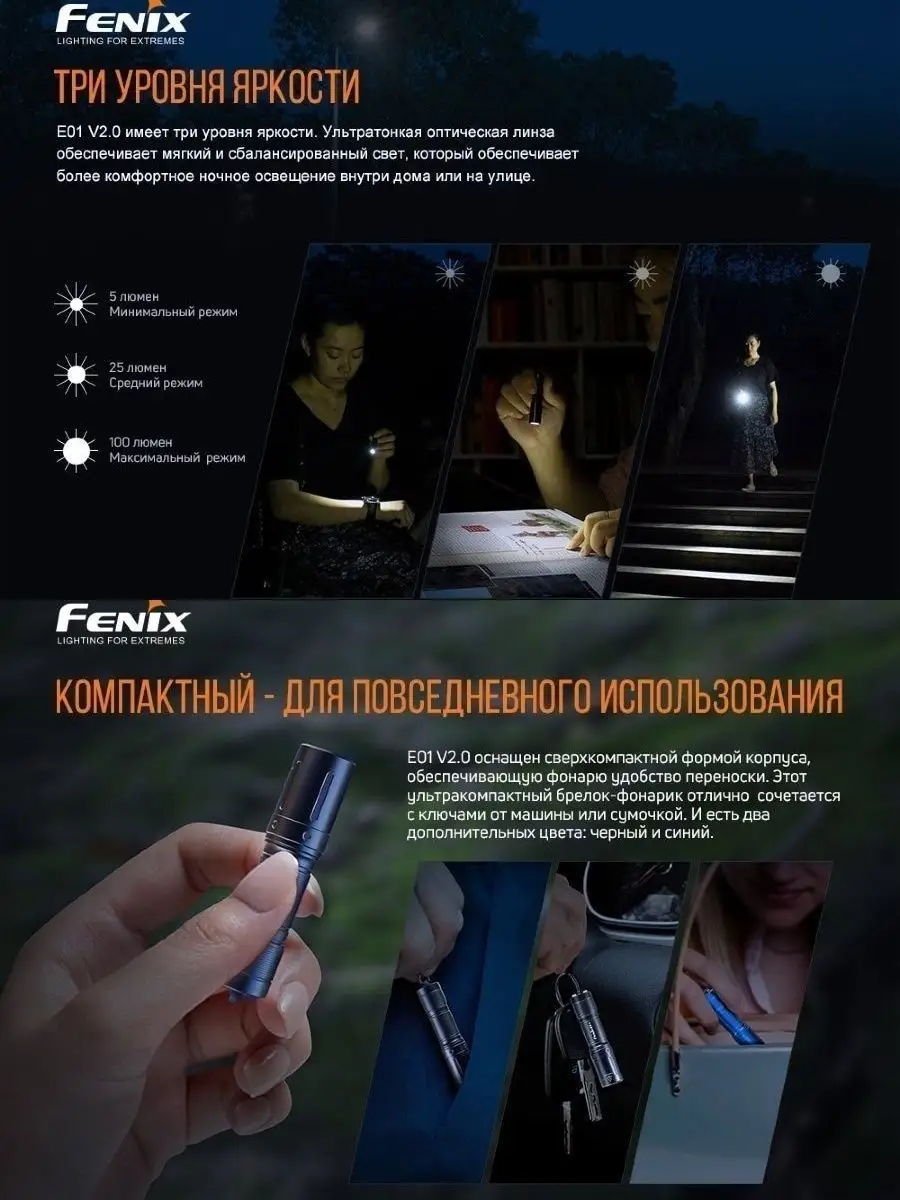 Ручной Фонарь FENIX E01 V2.0 E01V20BLK FENIX. 147031254 купить за 1 204 ₽ в  интернет-магазине Wildberries