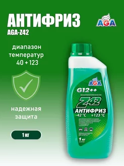 Антифриз зелёный готовый Z42 G12++ 946м -40 + 123 AGA 147032639 купить за 312 ₽ в интернет-магазине Wildberries