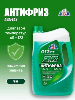 Антифриз зелёный готовый Z42 G12++ 5кг -40 + 123 AGA 147032640 купить за 844 ₽ в интернет-магазине Wildberries