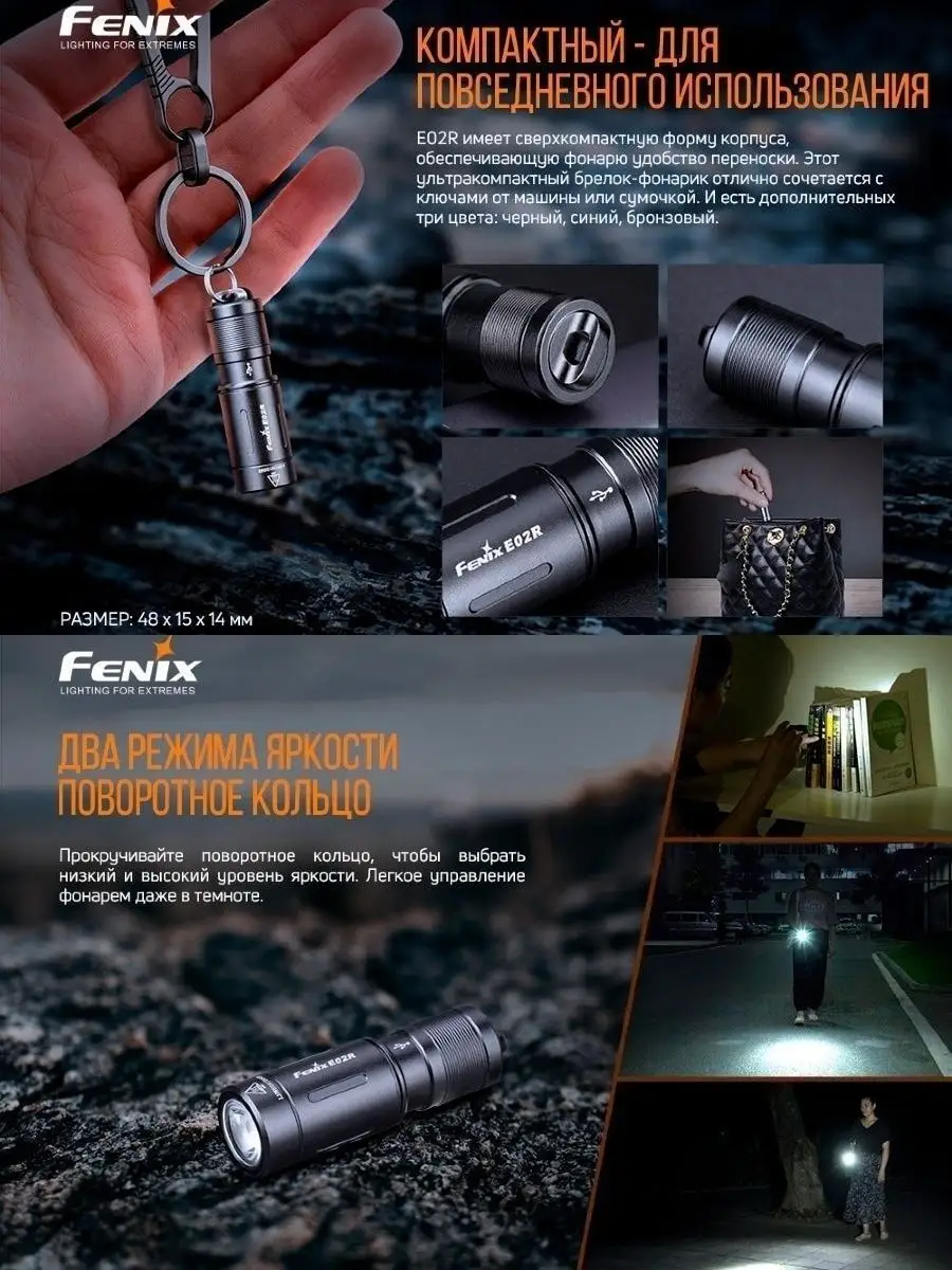 Ручной светодиодный Фонарь FENIX /E02RBN FENIX. 147033119 купить за 2 109 ₽  в интернет-магазине Wildberries