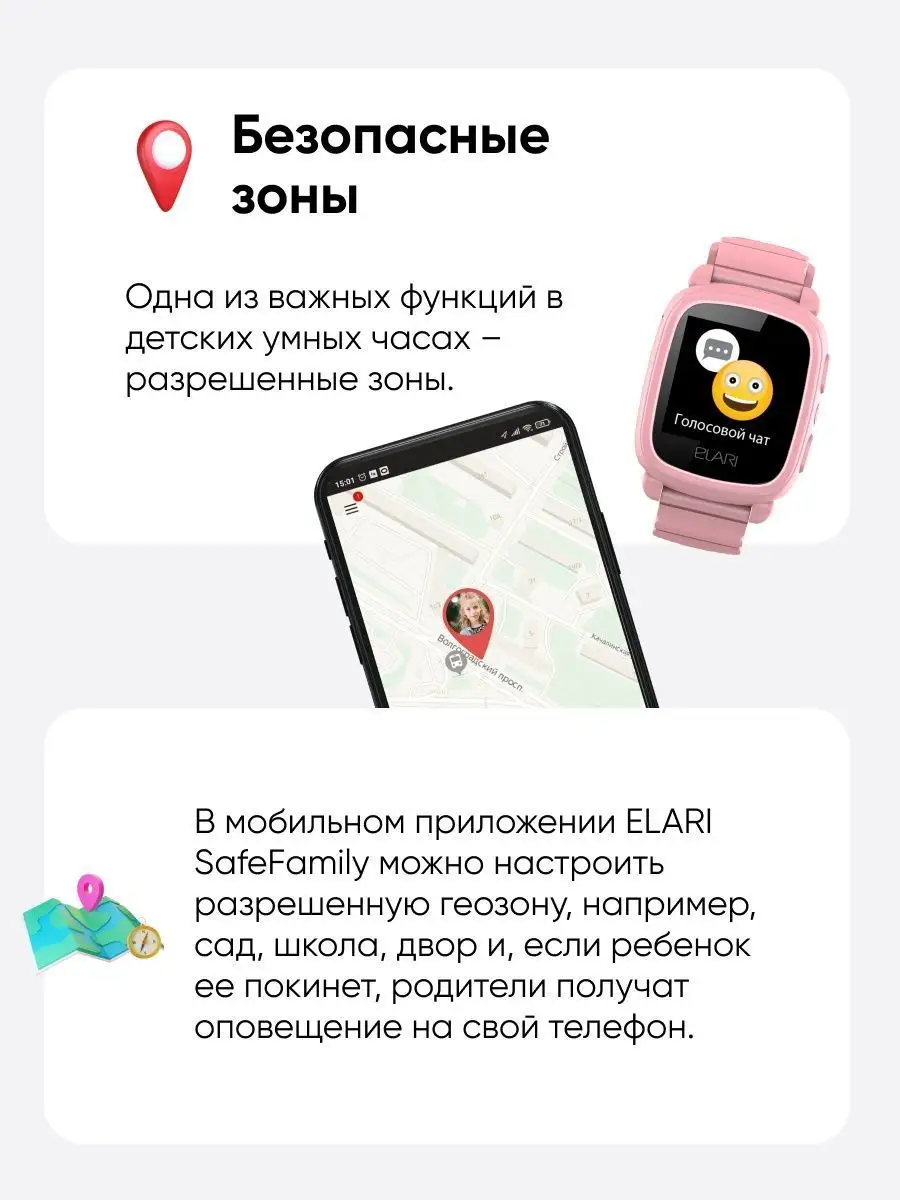 Детские умные часы KidPhone 2 c GPS ELARI 147035424 купить в  интернет-магазине Wildberries