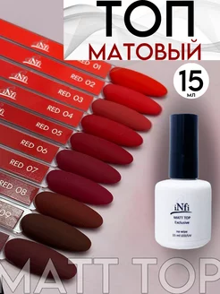 Топ матовый без липкого слоя, MATT TOP, 15 мл INFI 147035535 купить за 662 ₽ в интернет-магазине Wildberries