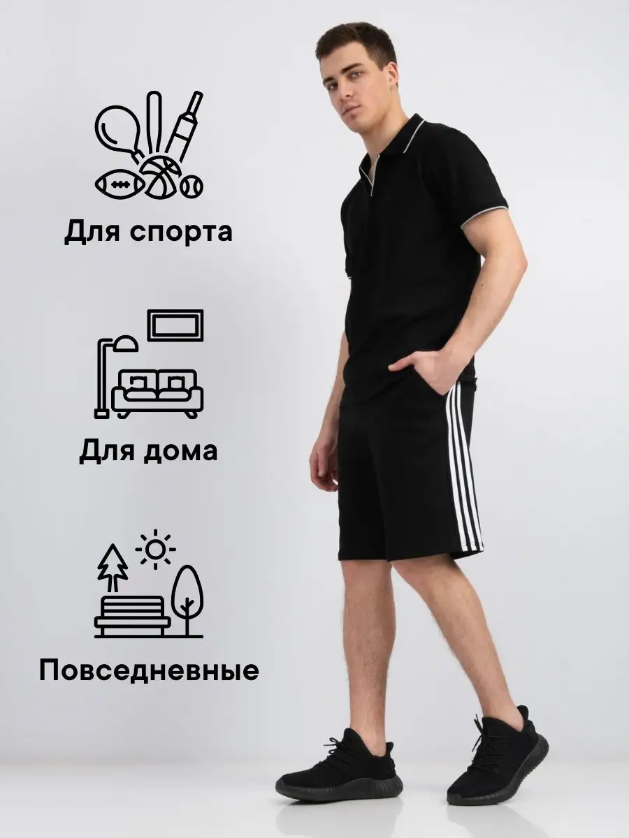 Спортивные шорты короткие с лампасами WYWWEAR man 147035654 купить за 977 ₽  в интернет-магазине Wildberries