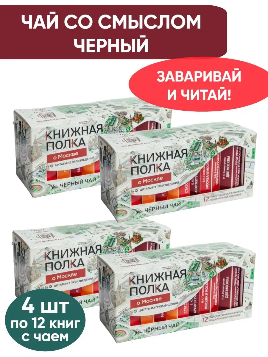 Чай листовой,...