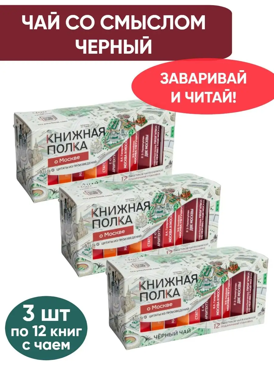 Чай листовой, подарочный...