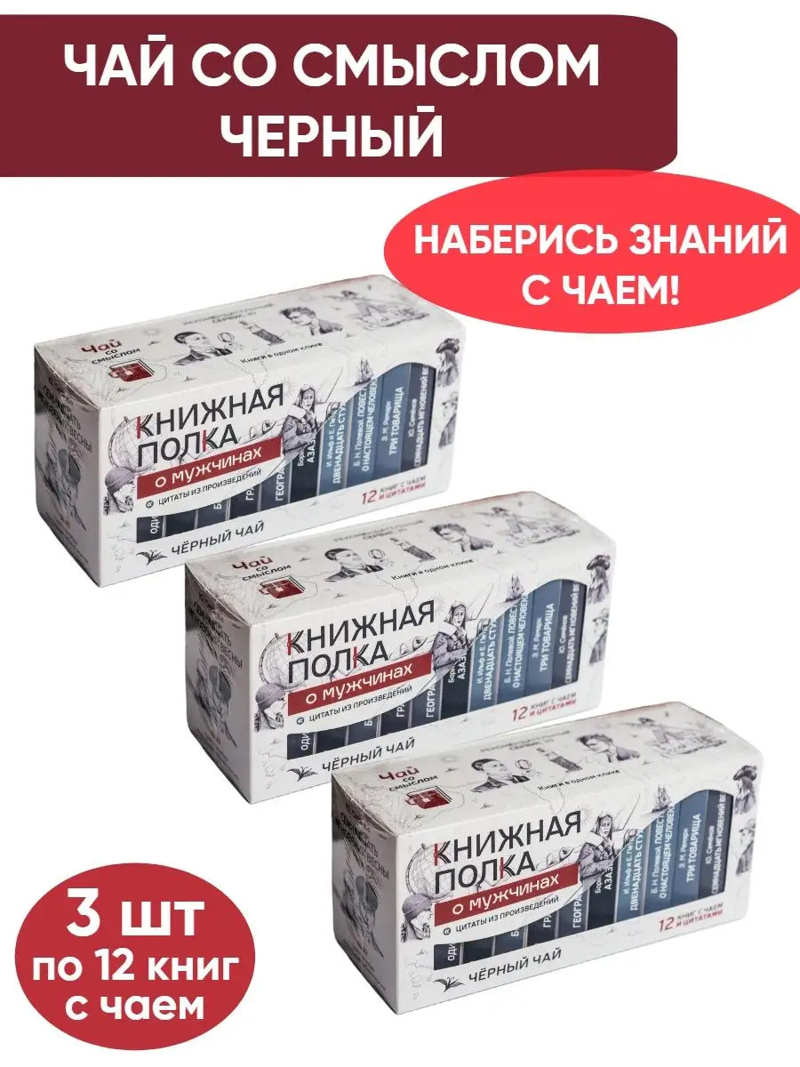 Чай со смыслом...