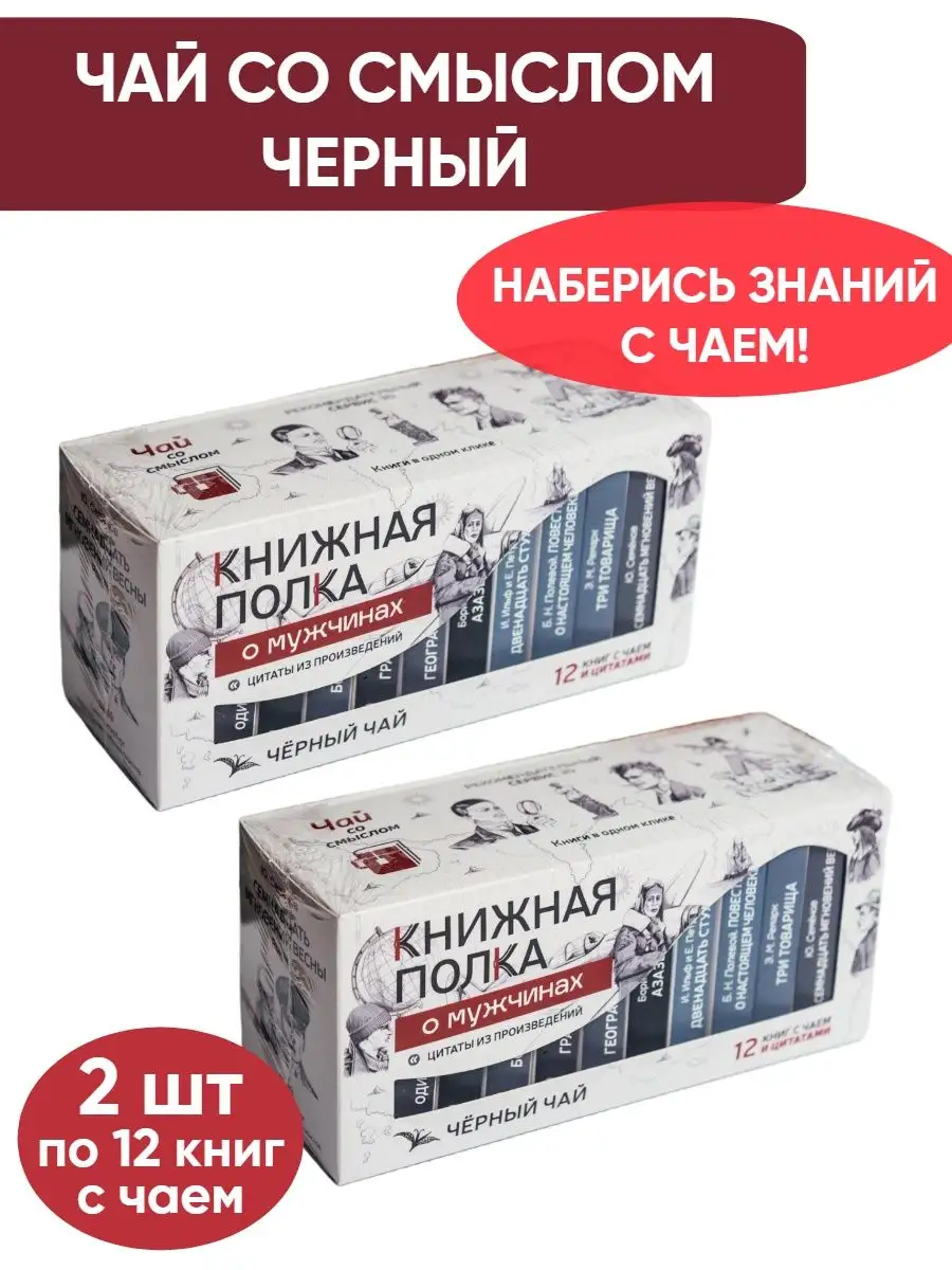 Чай со смыслом...