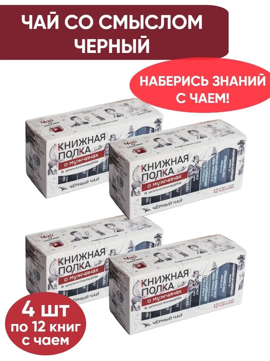 Чай со смыслом...
