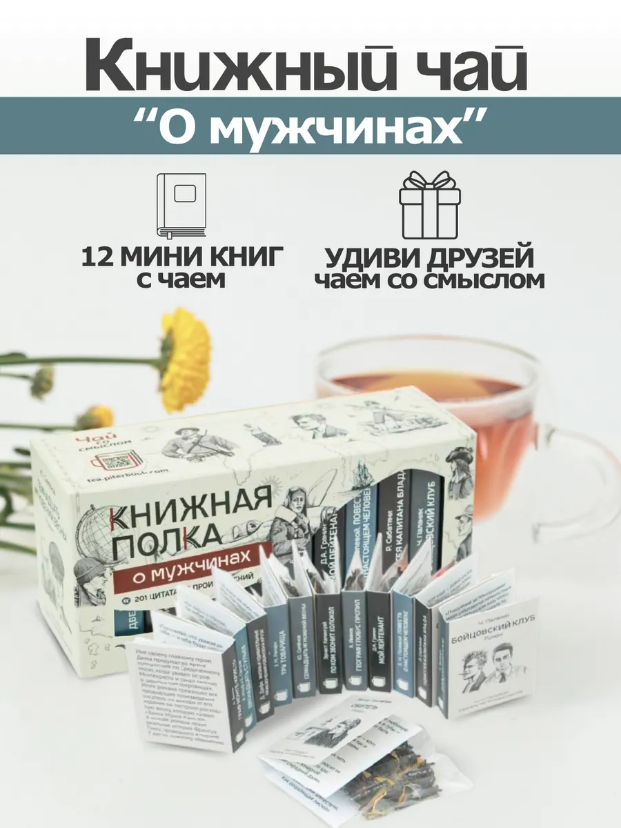 Чай листовой,...