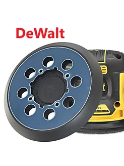 Опорная тарелка 125 мм DeWalt DWE64233, N329079 Vitatools 147037890 купить за 557 ₽ в интернет-магазине Wildberries