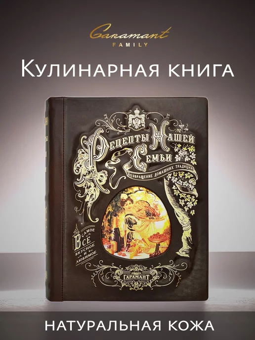 Книга для записей рецептов. Веселые кактусы