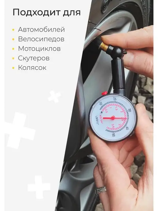 автостор Манометр автомобильный механический в пластиковом футляре, вариант, фото 2