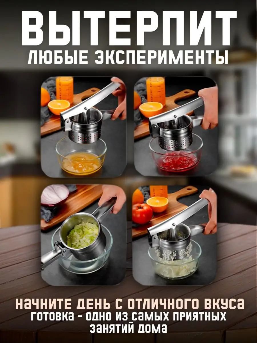 Пресс для картофеля,овощей, толкушка для пюре Коляды Дар 147045672 купить в  интернет-магазине Wildberries