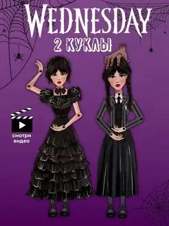 Набор для создания Куклы Уэнсдей Аддамс, Wednesday Addams Моя игра 147045748 купить за 458 ₽ в интернет-магазине Wildberries