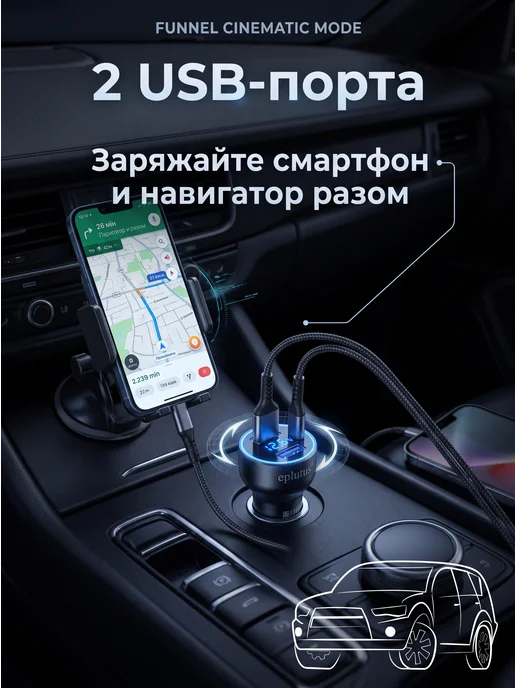 Eplutus Зарядное телефона в прикуриватель авто 3.4A, вариант, фото 2
