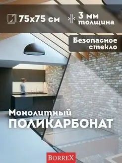 Монолитный поликарбонат Домовой Прошка 147048139 купить за 1 765 ₽ в интернет-магазине Wildberries