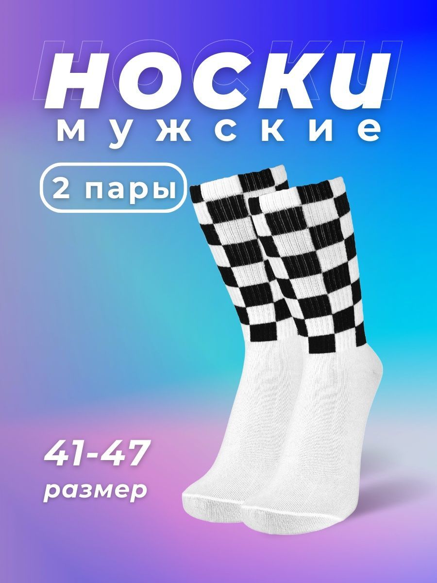 Отзыв на носки