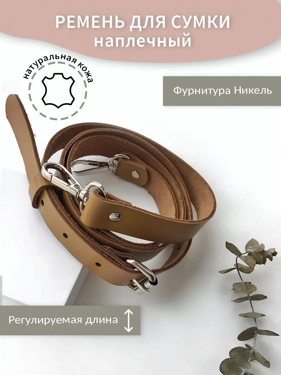 Съемный кожаный...