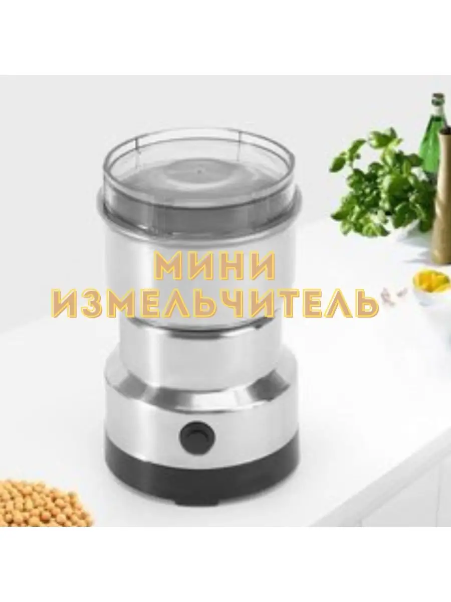 ANG Кофемашина измельчитель мини для кофе