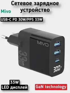 Зарядное устройство QC3.0 PD3.0 33W Type-C и USB Mivo 147051455 купить за 832 ₽ в интернет-магазине Wildberries