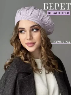 Берет вязаный осенний Limastar accessories 147052069 купить за 1 303 ₽ в интернет-магазине Wildberries