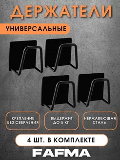 Держатель кухонный для губки на мойку Black house 147052409 купить за 180 ₽ в интернет-магазине Wildberries