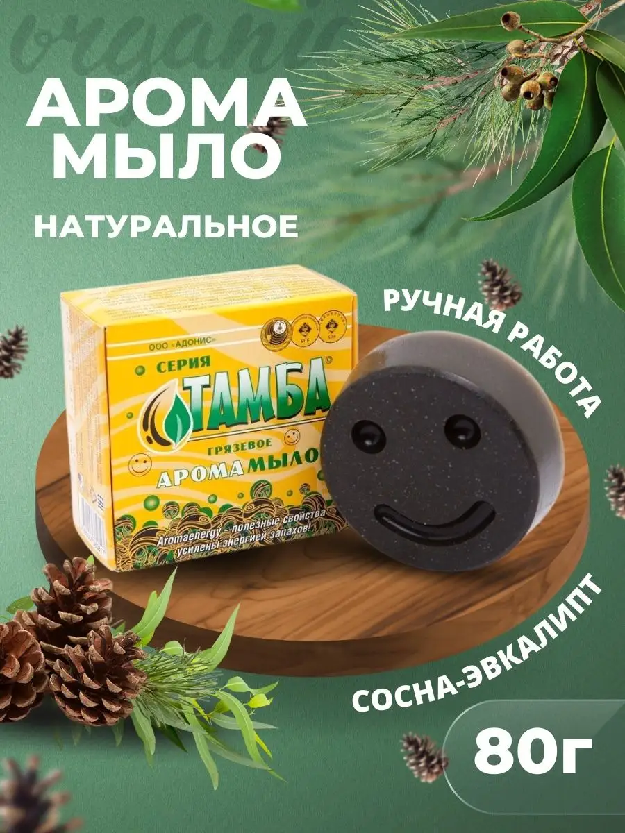 Мыло туалетное Меридиан Душистые травы (100 г)