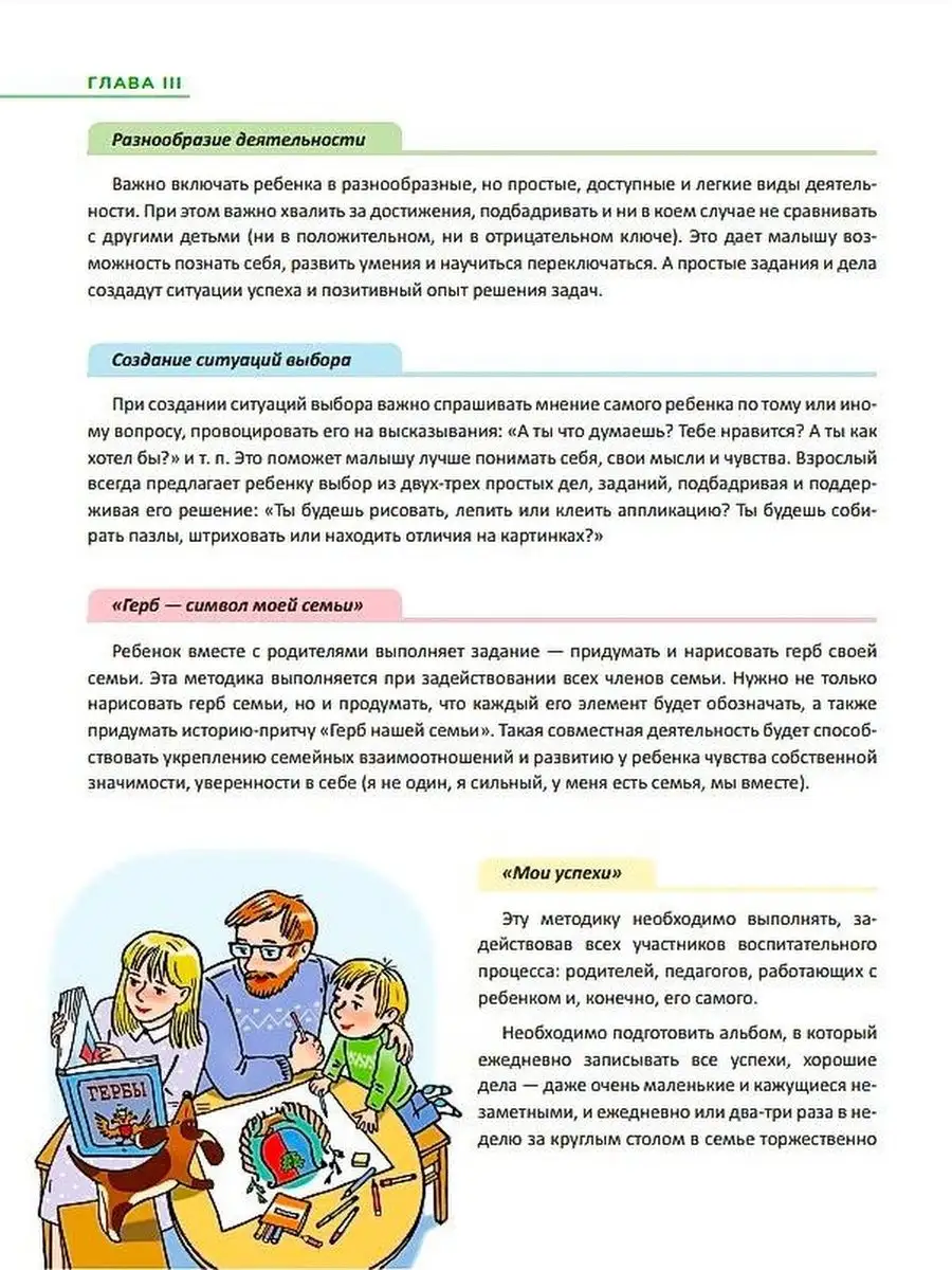 Про страхи. 3-7 лет. ФГОС. Детство-Пресс 147053949 купить за 588 ₽ в  интернет-магазине Wildberries