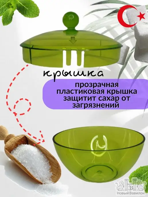 AkuzPlastic Сахарница с крышкой, зеленый, фото 2