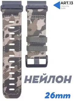 Ремешок для часов Garmin 26мм Quickfit ART.13 147056794 купить за 1 997 ₽ в интернет-магазине Wildberries