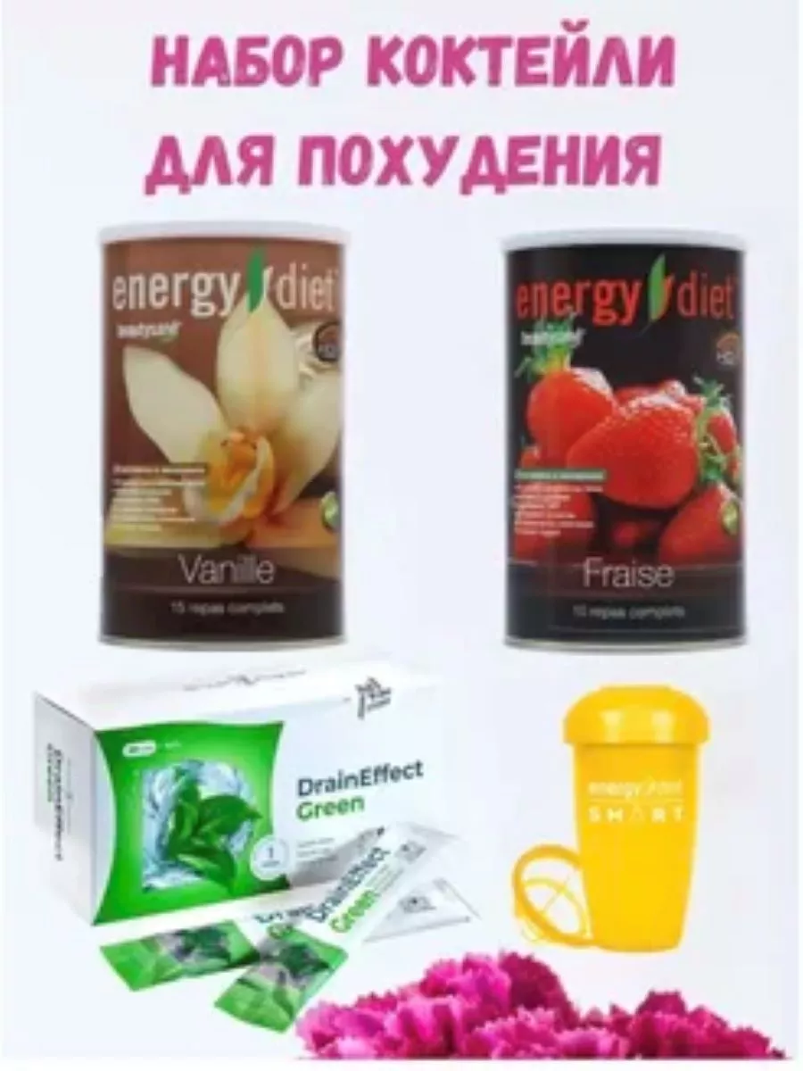 Старт набор Energy diet программа для похудения Nurai 147057279 купить за 5  700 ₽ в интернет-магазине Wildberries