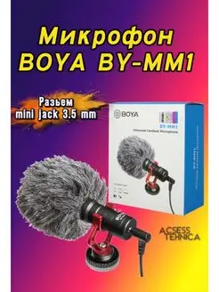 Микрофон петличный Boya BY-M1 Петличка Запись Тик Ток Петличный микрофон BOYA BY-M1/ BOYA BY-MM1 147059285 купить за 1 156 ₽ в интернет‑магазине Wildberries