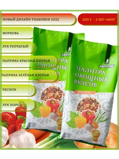 Смесь овощная натуральная хлопьями универсальная ИМЕНИТЫЕ 147061734 купить за 420 ₽ в интернет‑магазине Wildberries
