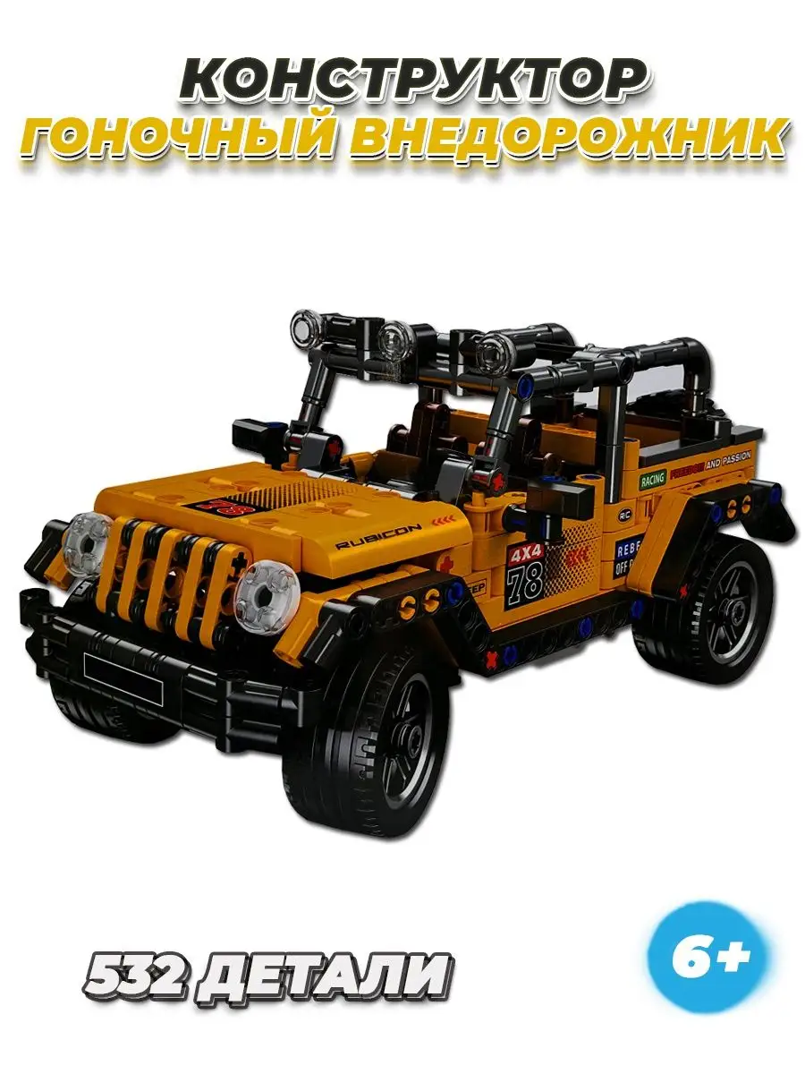 Technic машина на пульте LEGO 147063375 купить за 2 808 ₽ в  интернет-магазине Wildberries