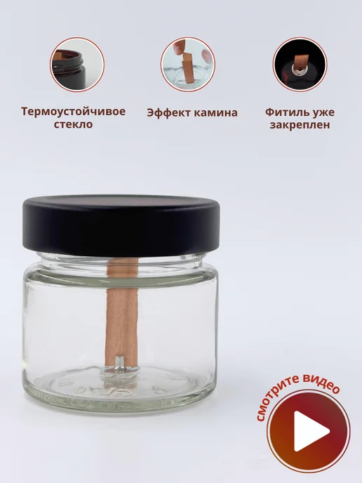 Изобилие в тебе Баночки для свечей и фитиль с треском в стакане 100мл 8шт, 100 мл, 8 шт, фото 3