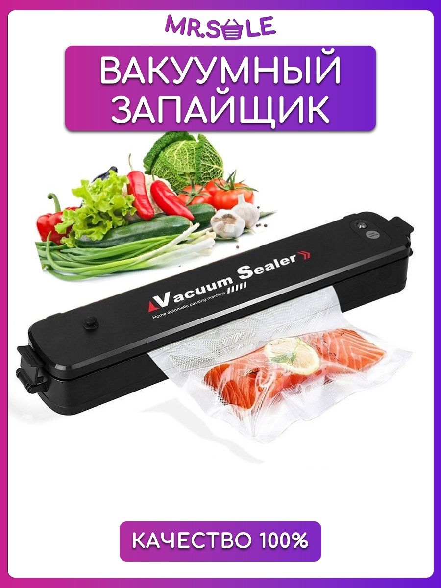 Mr sales. Вакууматор. Вакууматор для продуктов домашний. Вакуумный упаковщик для продуктов карточка. Вакуумный упаковщик не запаивает пакет.