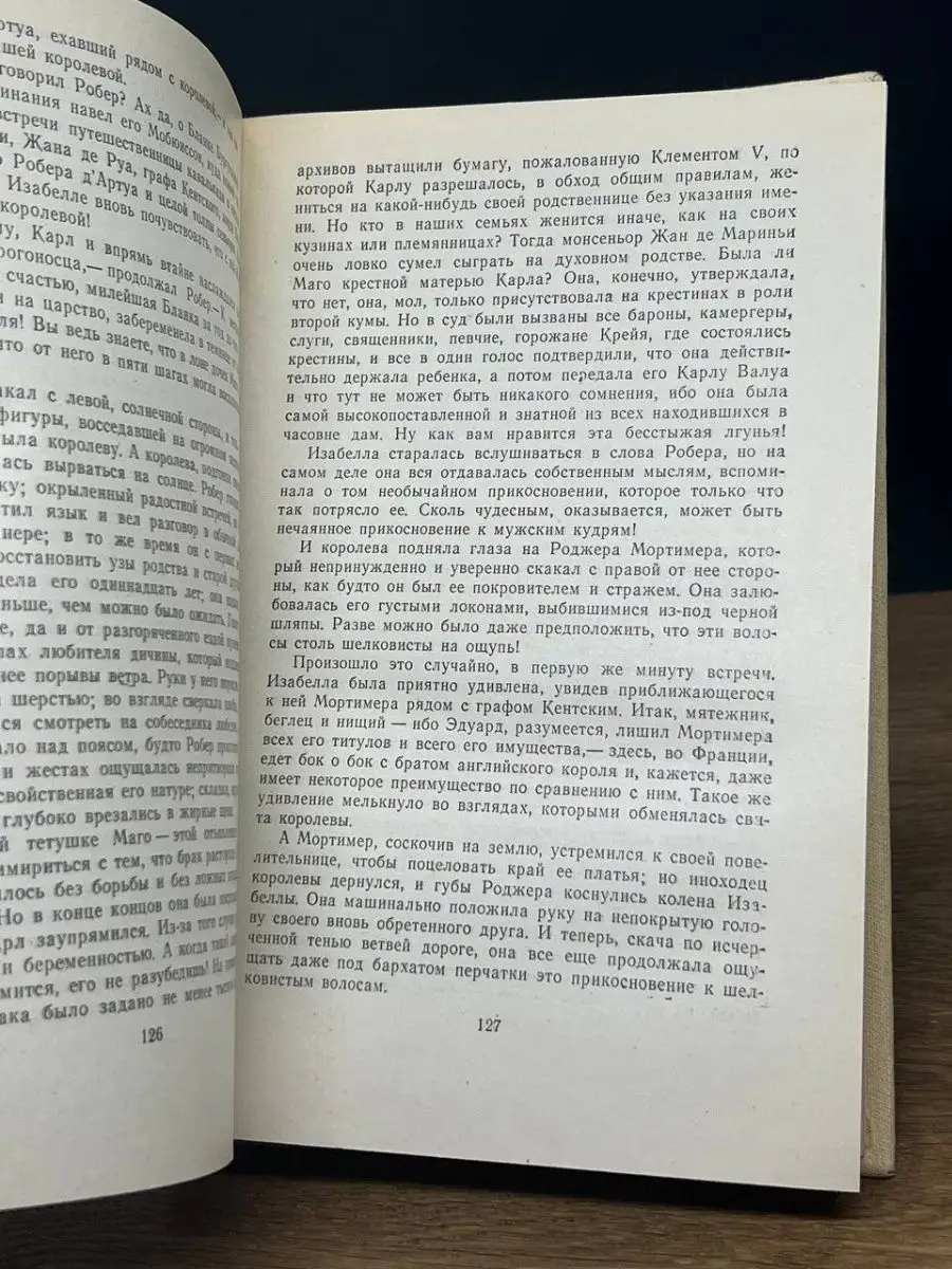 Французская волчица. Лилия и лев Литература артистикэ 147084776 купить в  интернет-магазине Wildberries