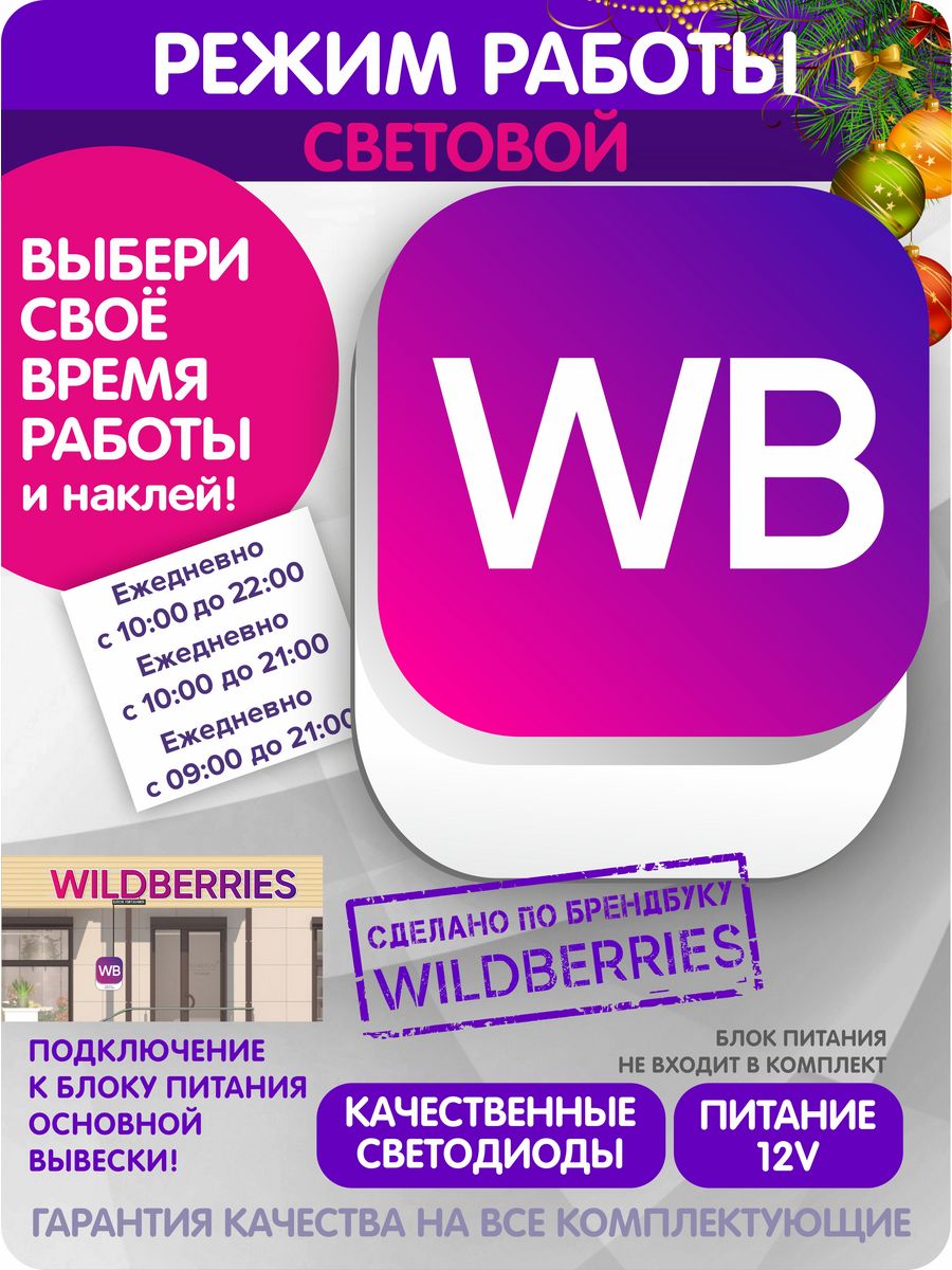 Global wildberries. ПВЗ вайлдберриз фото внутри.