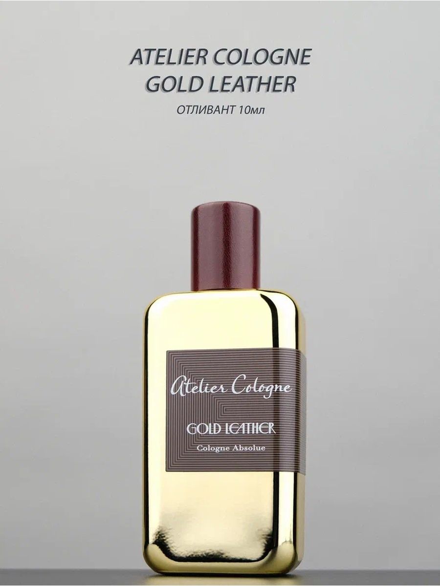 Atelier cologne gold leather