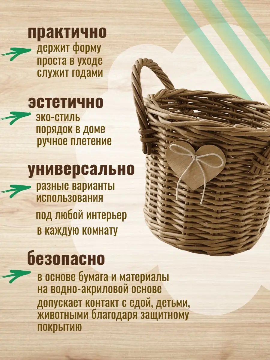 Плетеная корзинка с сердечком / декор для дома / кашпо Wicker style  147095409 купить в интернет-магазине Wildberries