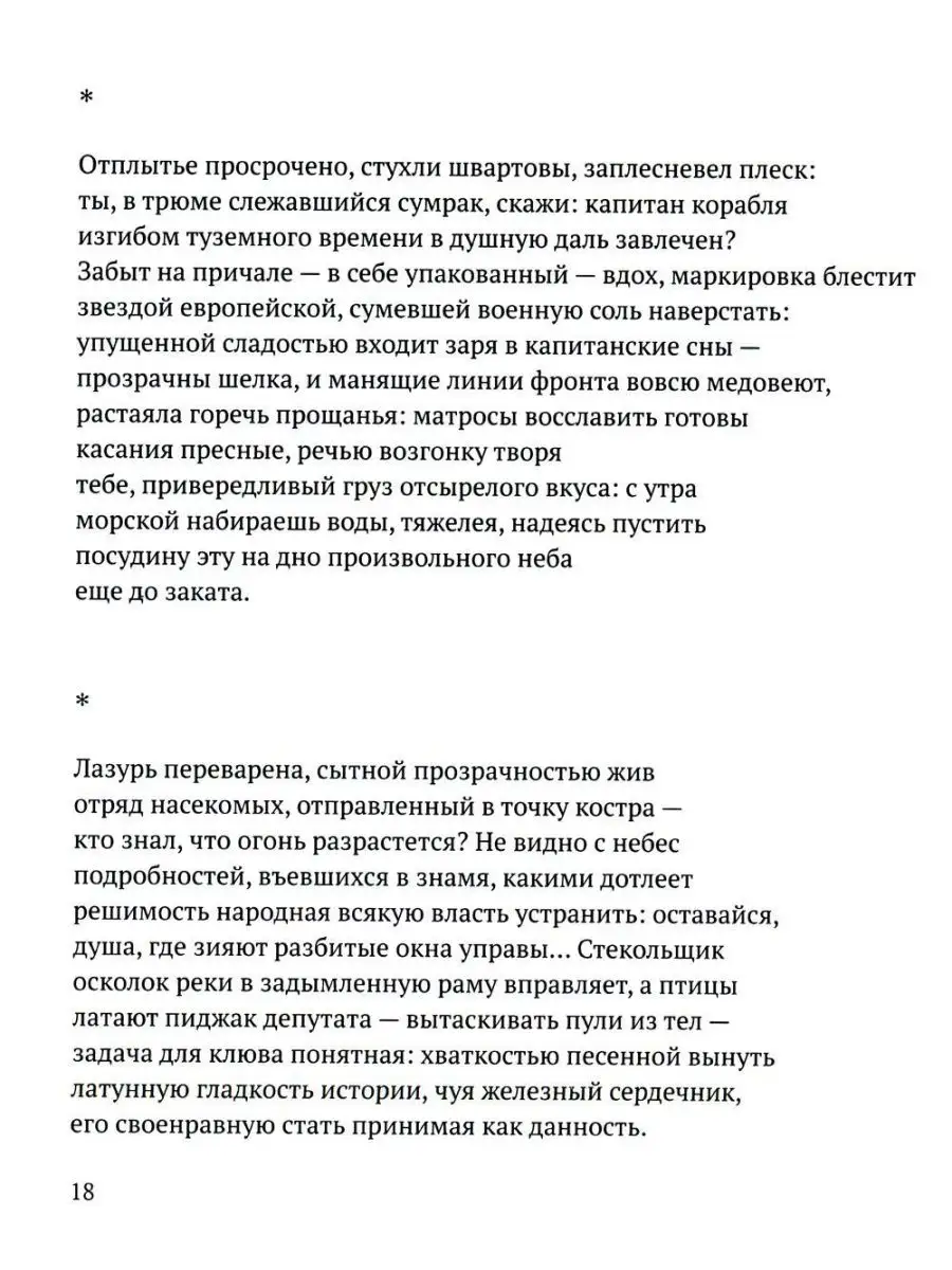 Радость наша Сесиль: стихотворения и поэма Издательство Ивана Лимбаха  147095655 купить за 590 ₽ в интернет-магазине Wildberries