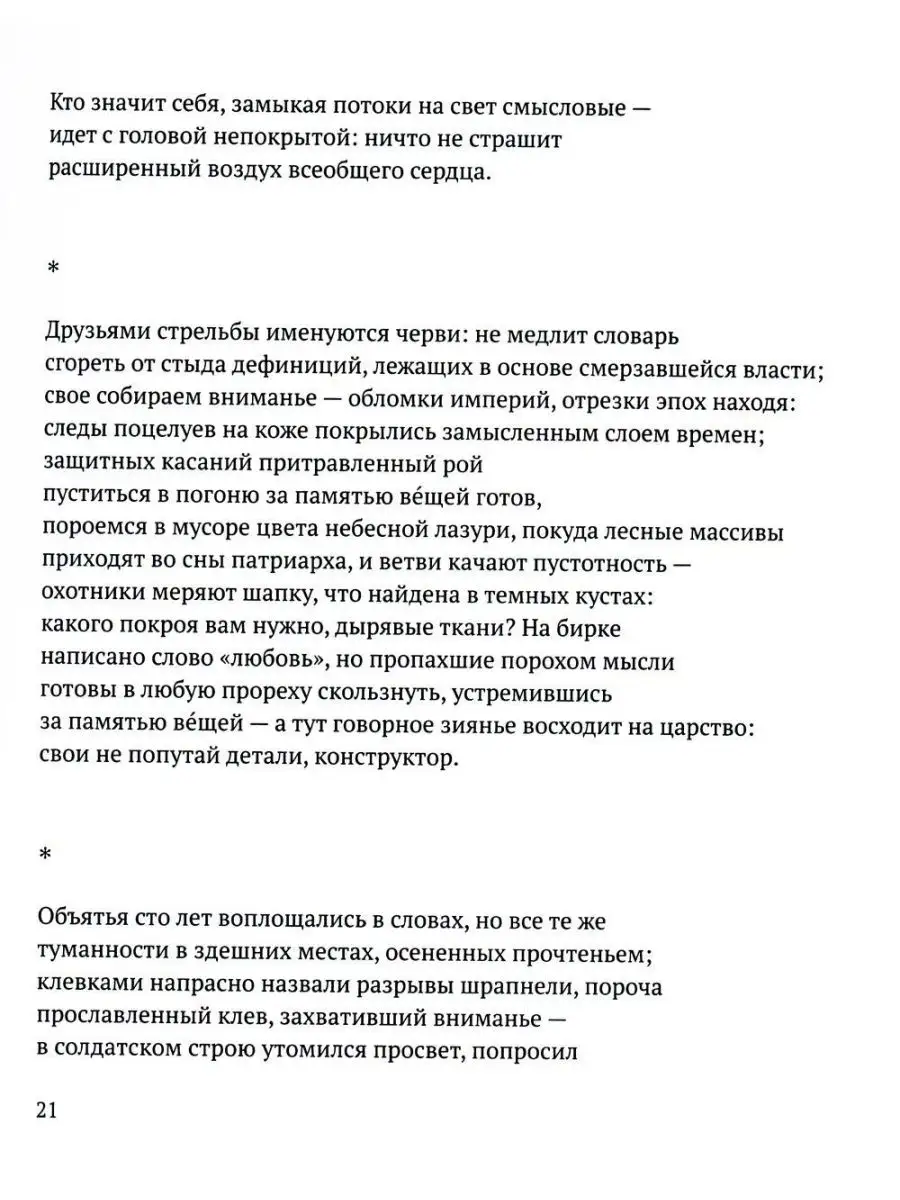 Радость наша Сесиль: стихотворения и поэма Издательство Ивана Лимбаха  147095655 купить за 460 ₽ в интернет-магазине Wildberries