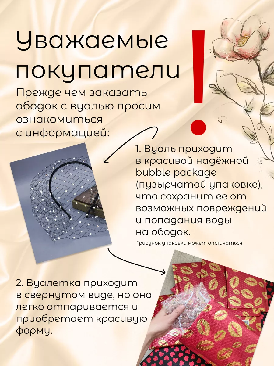 Ободок с вуалью MarVar. 147096049 купить за 853 ₽ в интернет-магазине  Wildberries