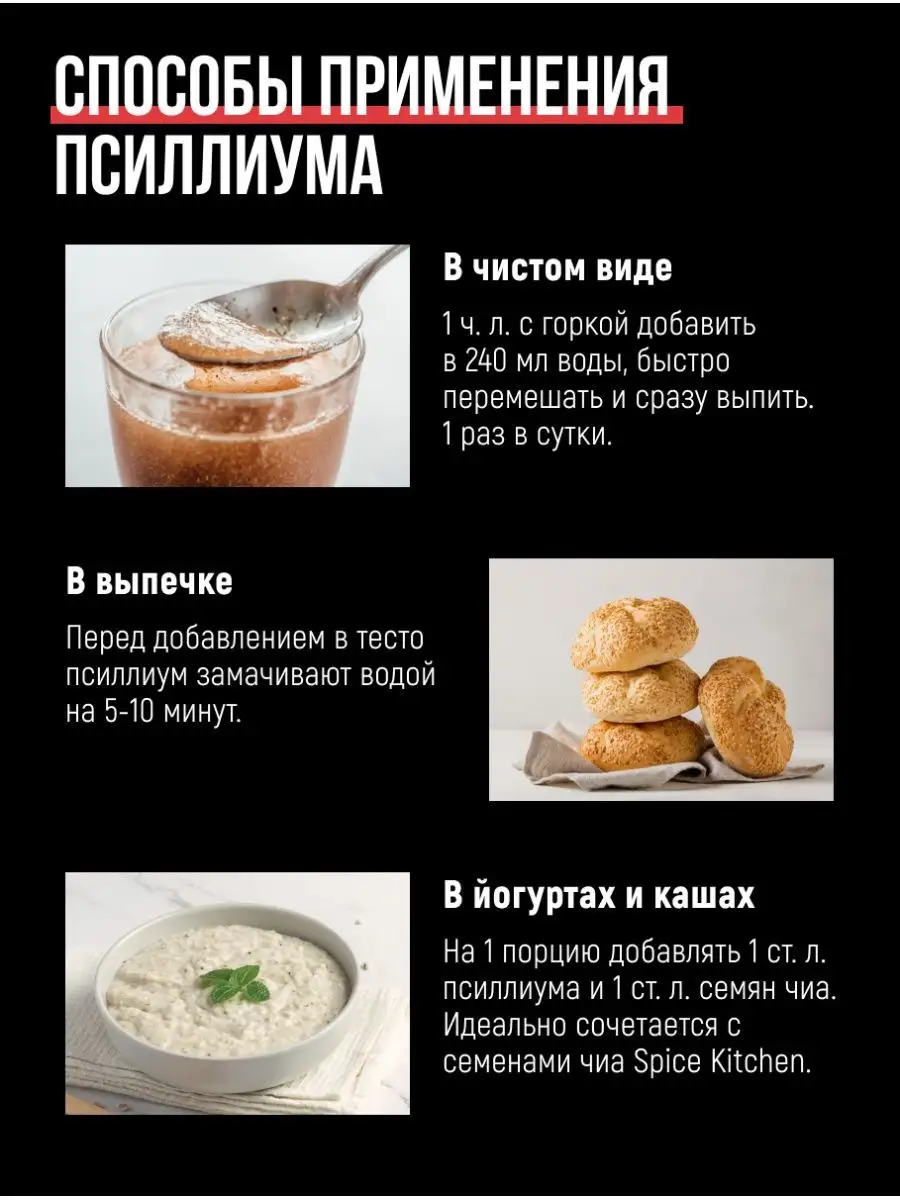 Псиллиум шелуха семян подорожника 900 грамм для похудения The Spice Kitchen  147096209 купить за 2 720 ₽ в интернет-магазине Wildberries