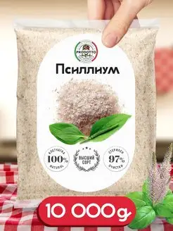 Псиллиум шелуха семян подорожника 10000 грамм для похудения PRODOTTO DELICATEZZA 147096646 купить за 11 106 ₽ в интернет-магазине Wildberries