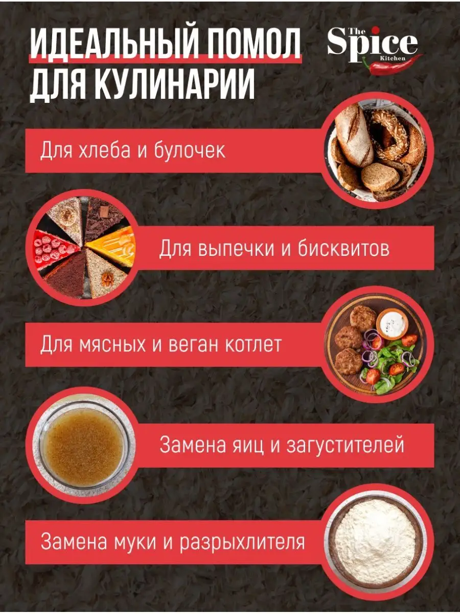 Псиллиум шелуха семян подорожника 750 грамм для похудения The Spice Kitchen  147097125 купить за 1 265 ₽ в интернет-магазине Wildberries