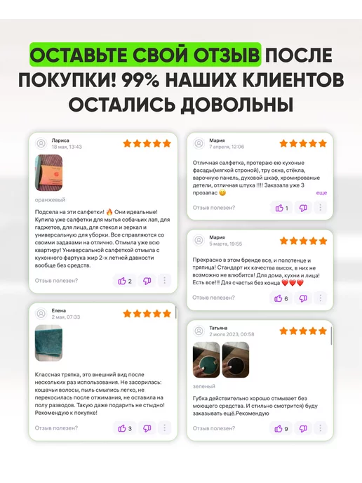Wai Ora Губка салфетка Спаркл для мытья посуды 16х20, вариант, фото 4