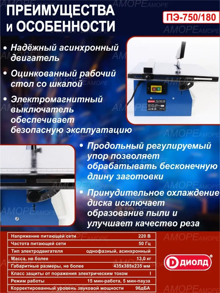 Плиткорез электрический водяной - станок для резки плитки ДИОЛД 147097518  купить за 10 799 ₽ в интернет-магазине Wildberries