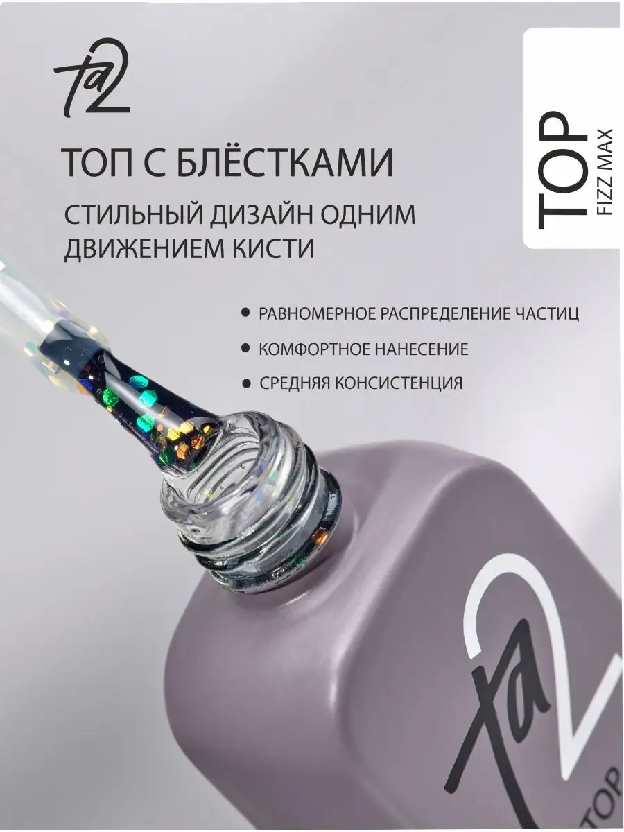 Глянцевый топ для...
